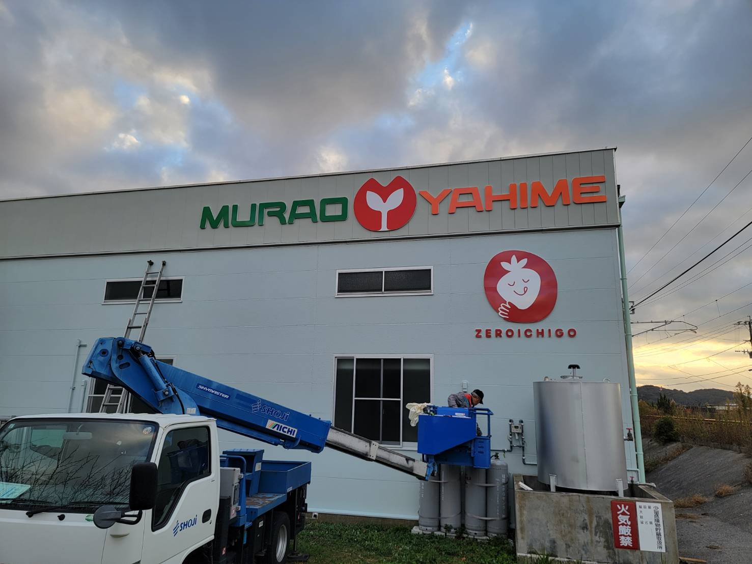 アイキャッチ画像：糸島工場